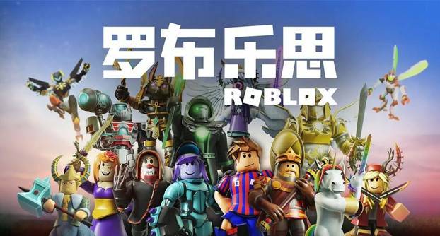 Roblox区块链游戏