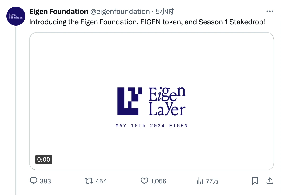 EigenLayer 終於要發幣、空投！一文梳理關鍵資訊、估值預測