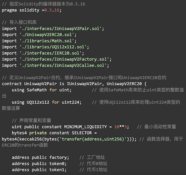 Uniswap V2 数学与源码解读