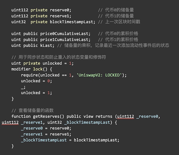 Uniswap V2 数学与源码解读