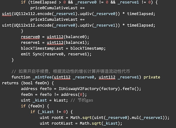 Uniswap V2 数学与源码解读