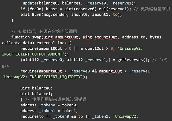 Uniswap V2 数学与源码解读