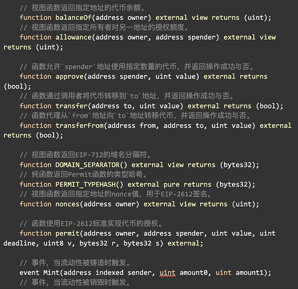 Uniswap V2 数学与源码解读