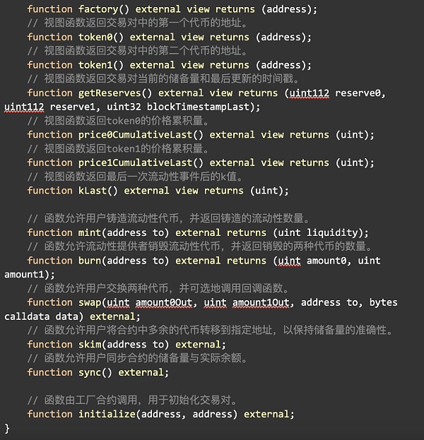 Uniswap V2 数学与源码解读