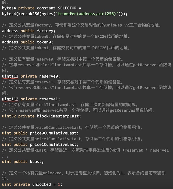 Uniswap V2 数学与源码解读