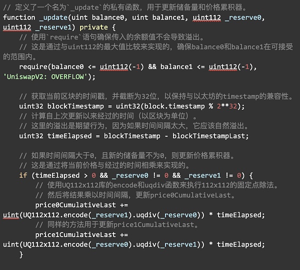 Uniswap V2 数学与源码解读