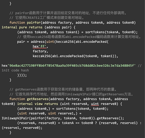 Uniswap V2 数学与源码解读