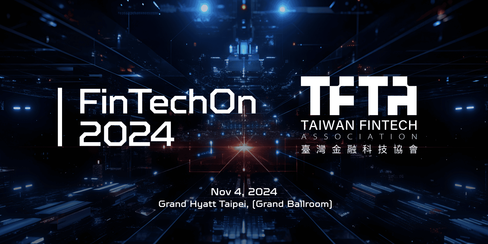 台湾金融科技协会年度论坛 FinTechOn 强势回归！聚焦虚拟资产监管与反诈