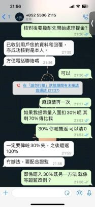 JPEX 要用户投资 30% 才全额退款？香港警方：正调查「是否涉刑事」