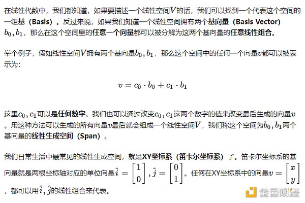 初探全同态加密之二：格密码学与LWE问题