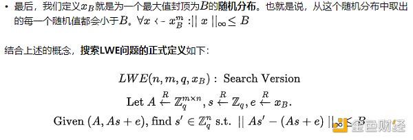 初探全同态加密之二：格密码学与LWE问题