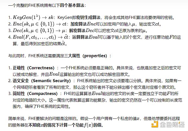 初探全同态加密之三：构建GSW全同态加密系统