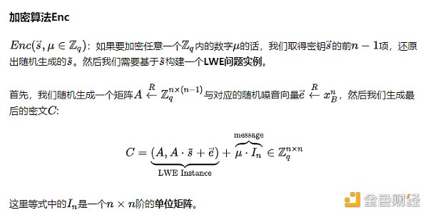 初探全同态加密之三：构建GSW全同态加密系统