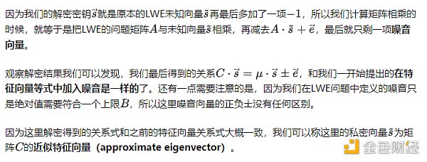 初探全同态加密之三：构建GSW全同态加密系统