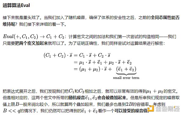 初探全同态加密之三：构建GSW全同态加密系统