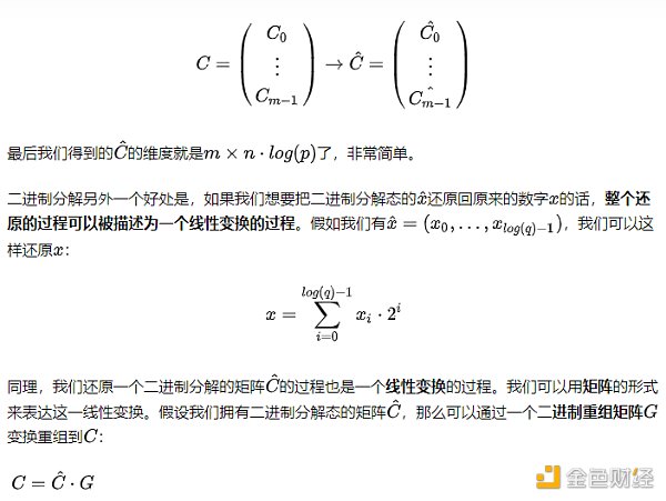 初探全同态加密之三：构建GSW全同态加密系统