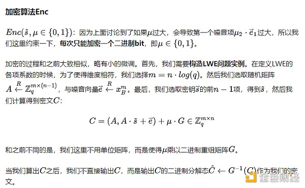 初探全同态加密之三：构建GSW全同态加密系统