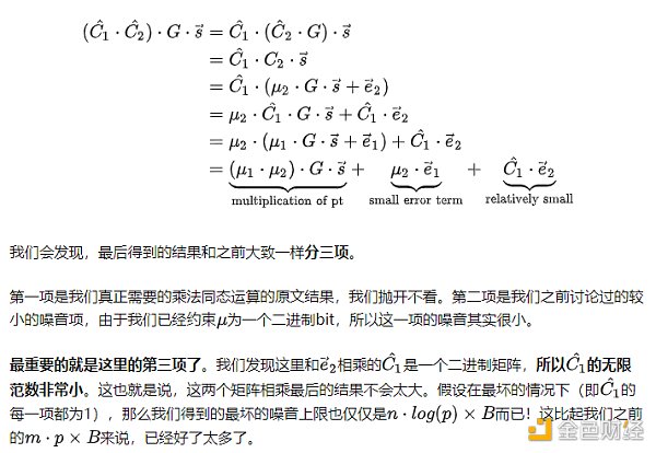 初探全同态加密之三：构建GSW全同态加密系统