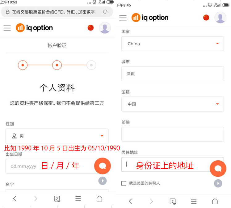 iqoption官网介绍及注册、验证、入金流程