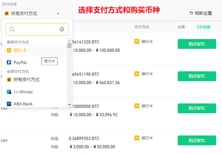 比特币购买教程-币安交易所买币流程