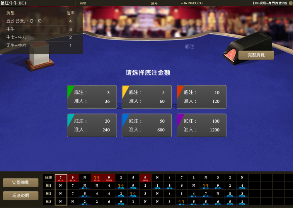 BB区块链棋牌抢庄牛牛游戏玩法步骤及赔率