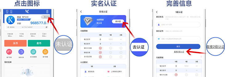 七个教程带你认识KKpay如何操作-KKpay钱包实名认证