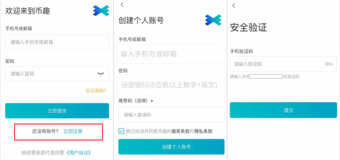 币趣钱包注册步骤1：下载并安装 币趣钱包APP