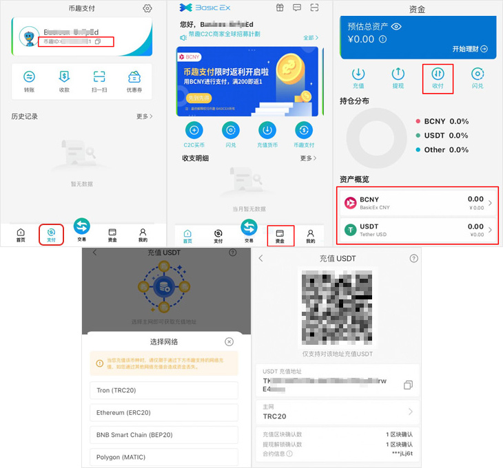 币趣钱包注册步骤5：访问您的 币趣钱包钱包和加密货币地址