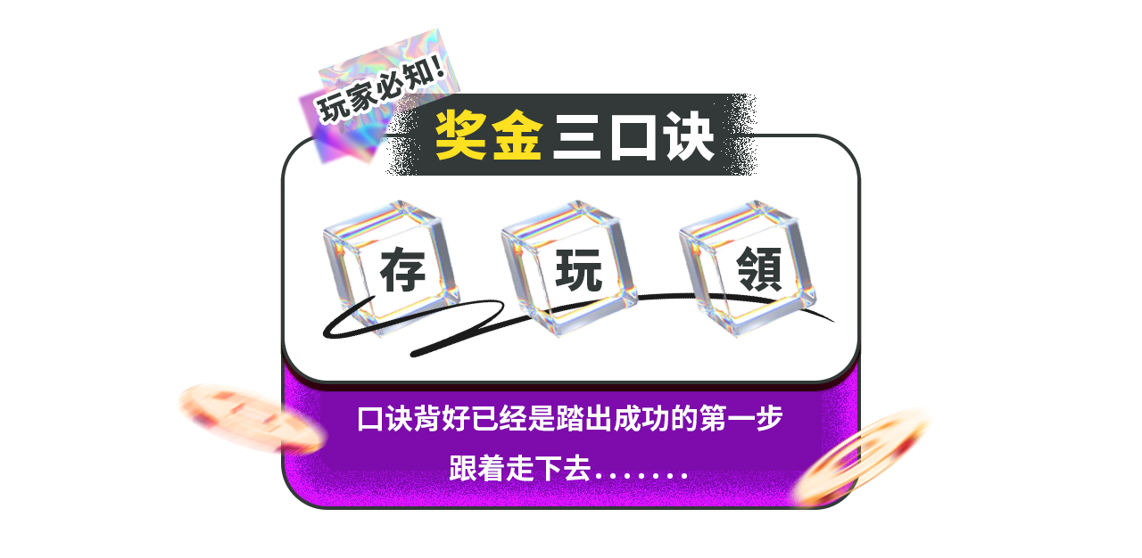 视讯游戏福利大集合，单月最高20万！巨额奖金攻略