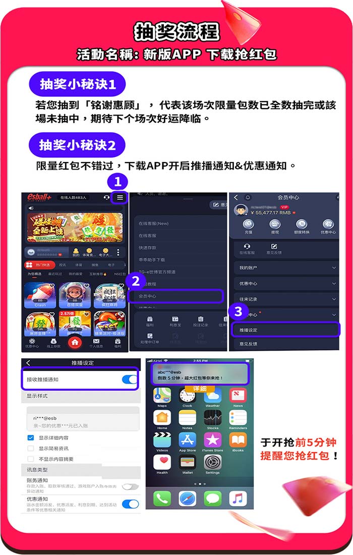 88,888一起发！限时红包雨新版APP下载抢红包